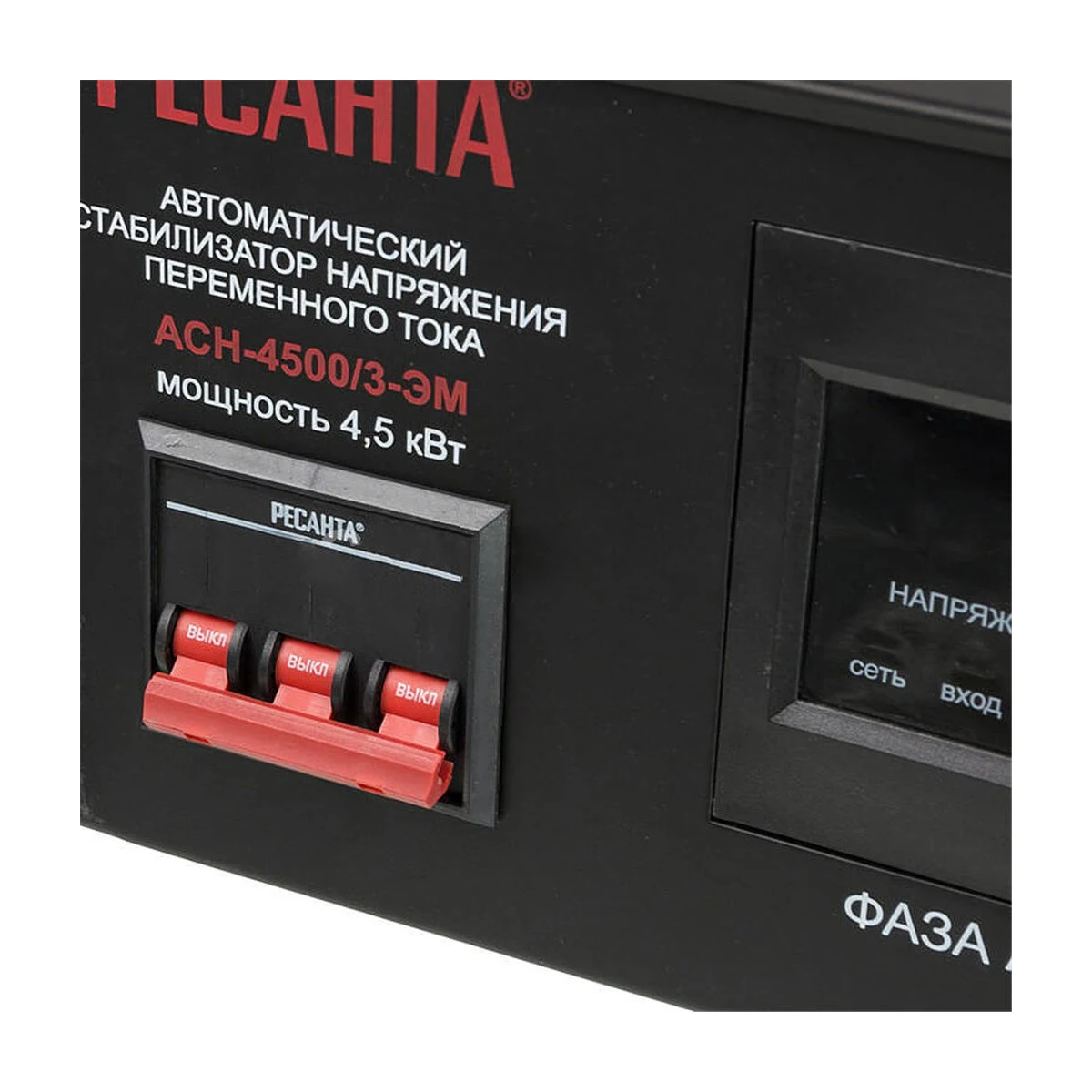 Мини-фото 4. Стабилизатор напряжения Ресанта АСН-4500/3-ЭМ