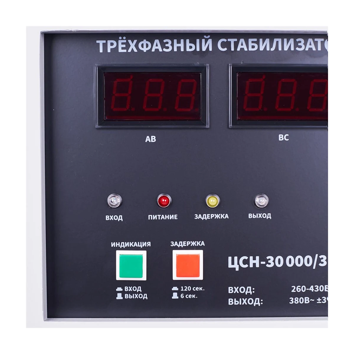 Мини-фото 6. Стабилизатор напряжения Рубин ЦСН-30000/3